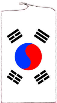 Tischbanner Korea Süd 15 x 25 cm