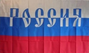 Flagge Russland mit Schriftzug 150 x 90 cm