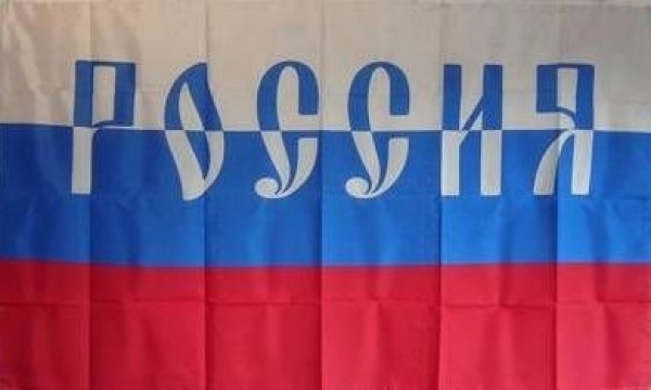Flagge Russland mit Schriftzug 90 x 150 cm