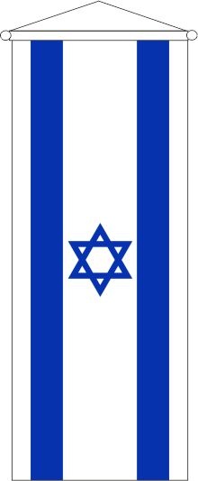 Israel - Bannerfahne