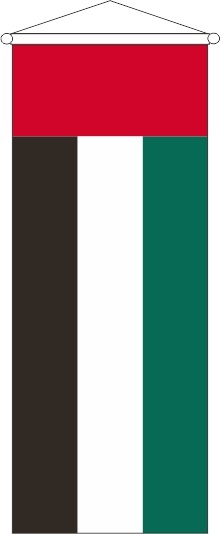 Vereinigte Arabische Emirate - Bannerfahne