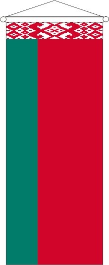 Weißrussland - Bannerfahne