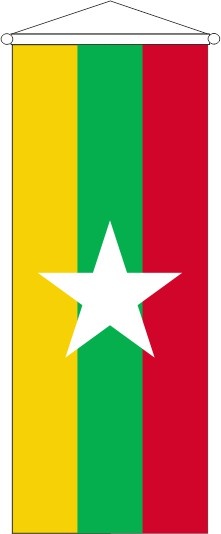 Myanmar - Bannerfahne