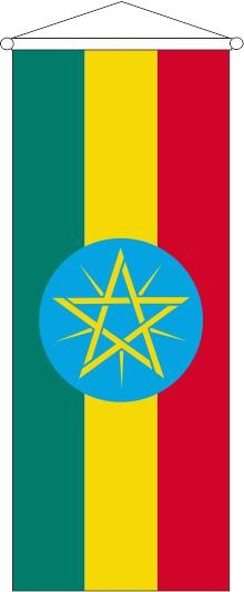 Äthiopien - Bannerfahne