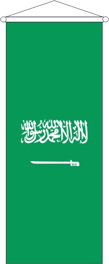 Saudi Arabien - Bannerfahne